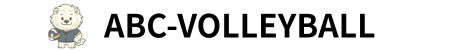 ABCバレーボール
