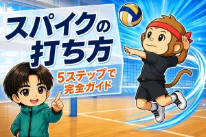 スパイク - アイキャッチ