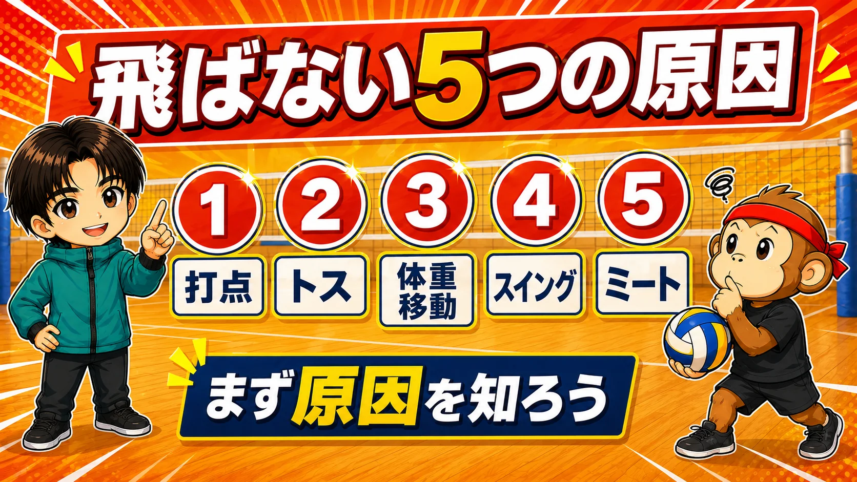 5つの原因