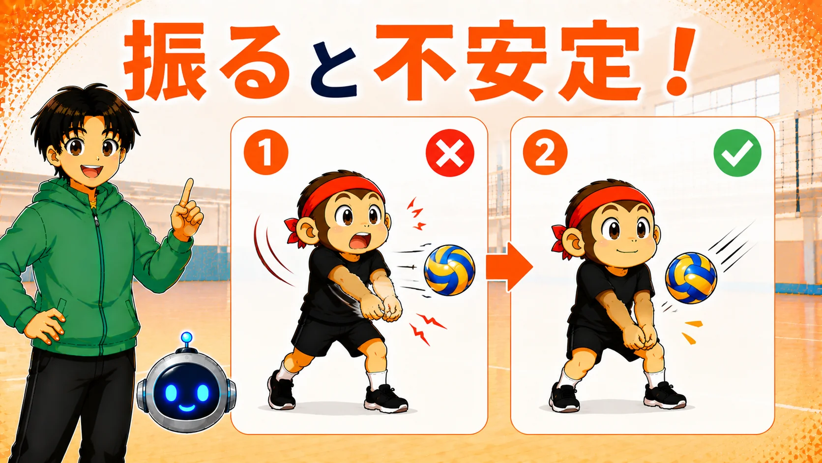 なぜ腕を振ると不安定