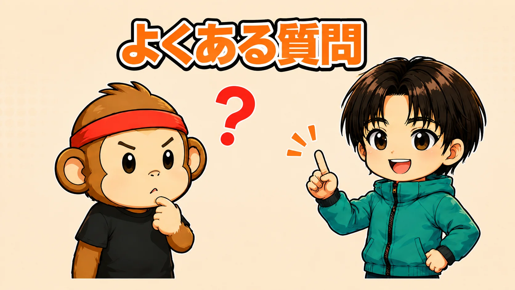 サーブの種類のよくある質問