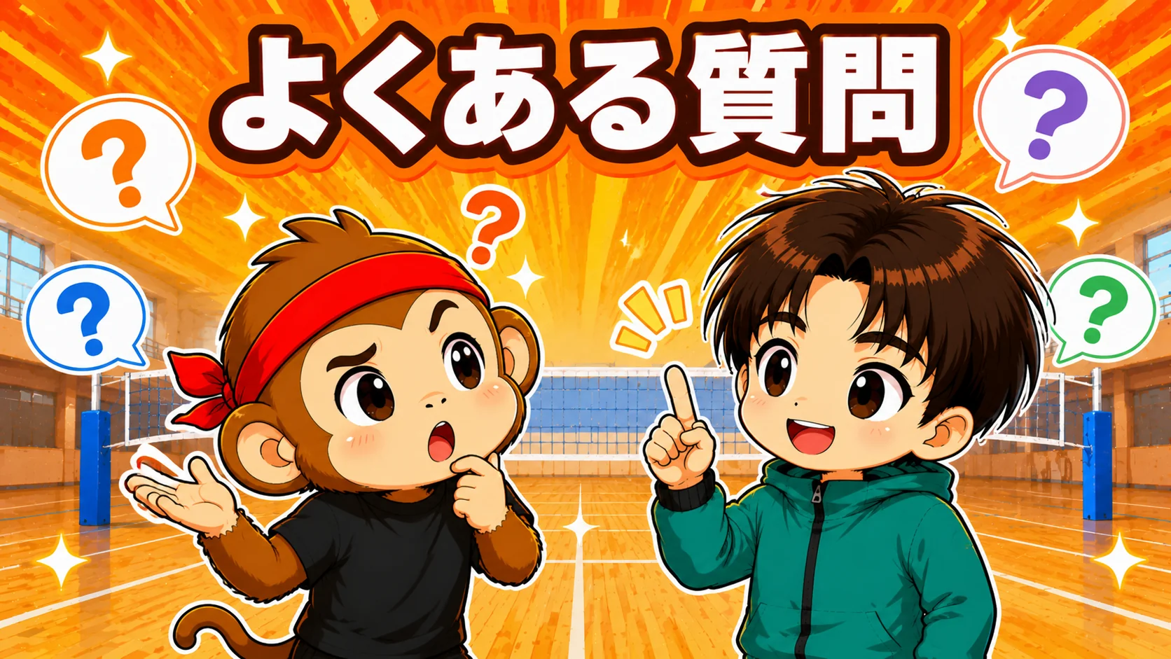 スパイクが飛ばないことのよくある質問