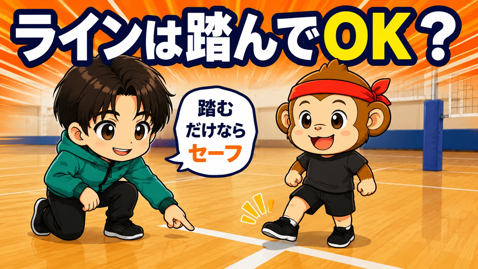 センターラインはどこまでOKか