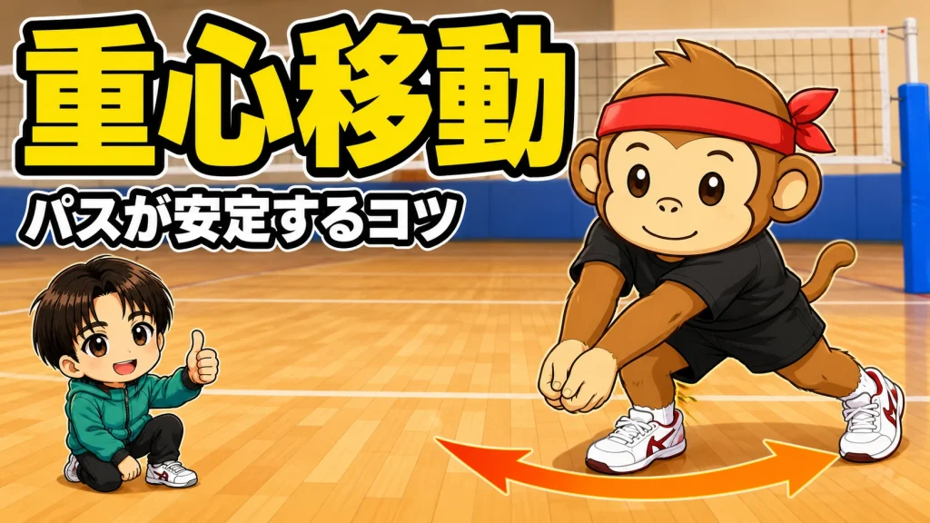 重心移動でパスが安定する・成功率を高める体の使い方を元日本代表が解説