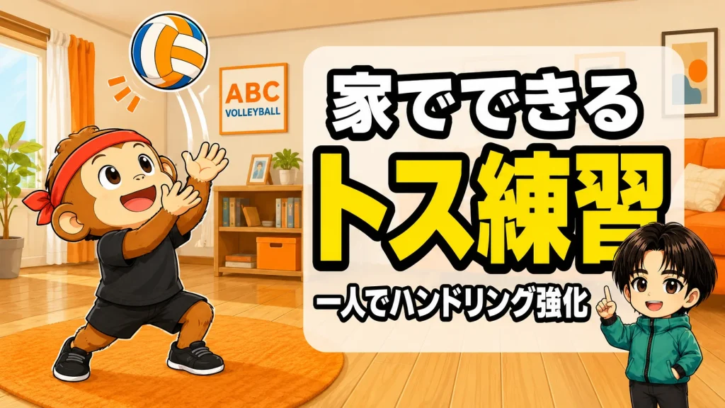 20260614-home-setting-practice-eyecatch.webp
