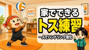 20260614-home-setting-practice-eyecatch.webp