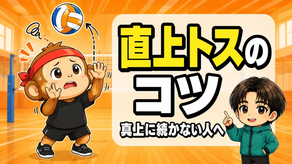 20260614-vertical-toss-drill-eyecatch.webp