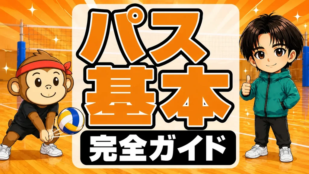 パスの基本 完全ガイド｜アンダーとオーバーの土台作り