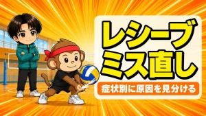 レセプションのミスの原因と直し方を解説するアイキャッチ