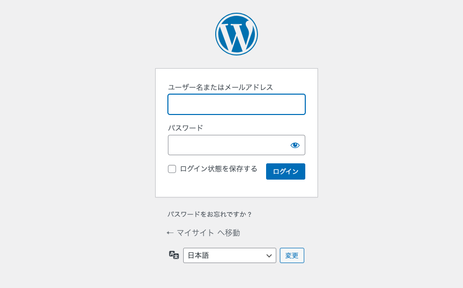 WordPress管理画面のログインページ