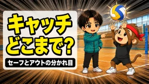 ホールディング(キャッチ)の判定基準を解説するアイキャッチ画像