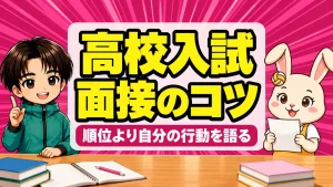 高校入試の面接でバレー部の経験を話すコツを説明するコーチと、自己PRの紙を手にした保護者