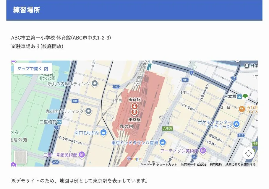 デモサイトの練習場所ページに表示したGoogleマップ